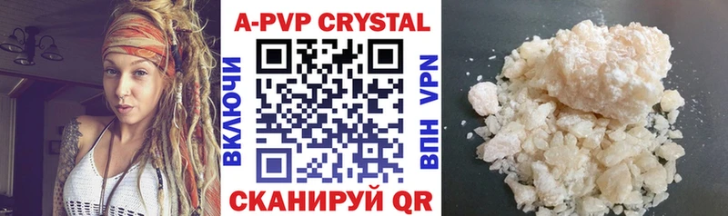 А ПВП крисы CK Шумиха
