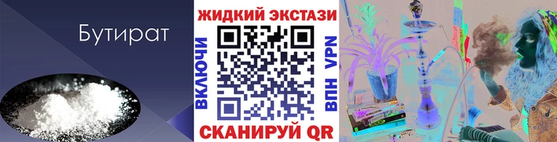 mega зеркало  Шумиха  Бутират оксибутират 