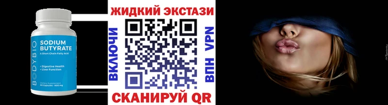 БУТИРАТ Butirat Шумиха