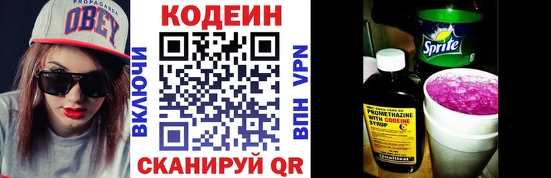 Кодеин напиток Lean (лин)  где найти наркотики  Шумиха 