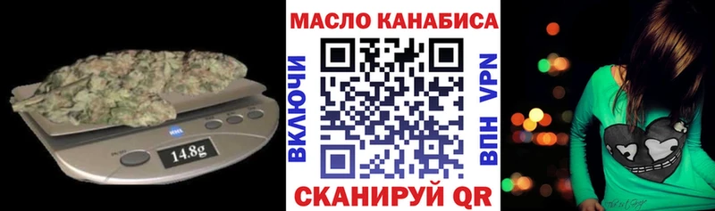 ТГК THC oil  Шумиха 